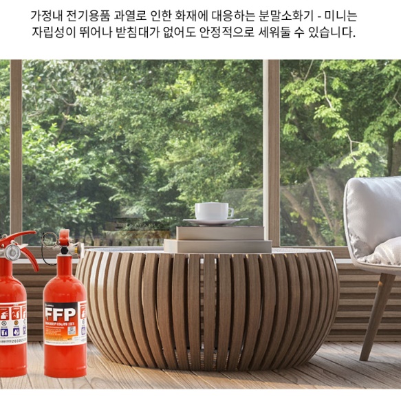 캠핑 휴대용 소화기 초소형 초미니 업소용 소화기 식당 카페 소화기