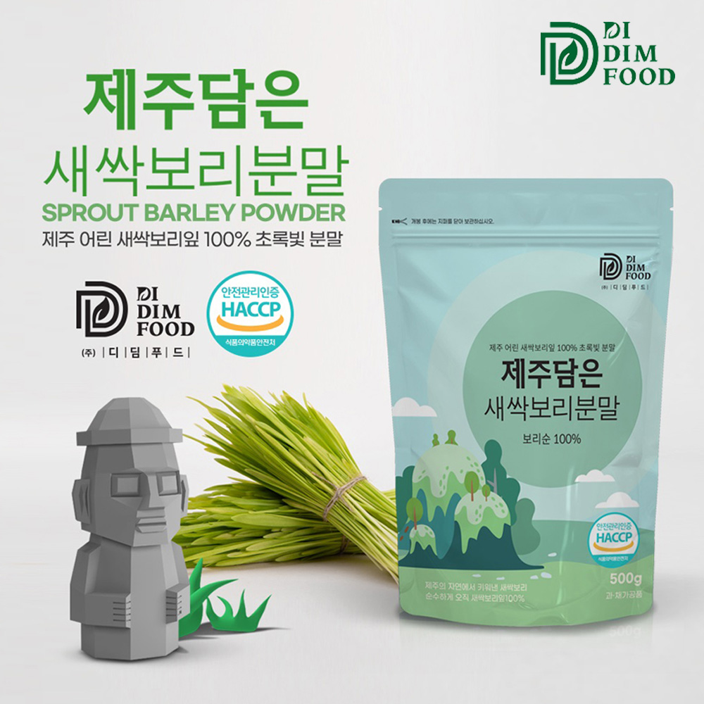 제주 새싹보리 분말 가루 무농약 보리싹 효능 500g - 상세 이미지 5