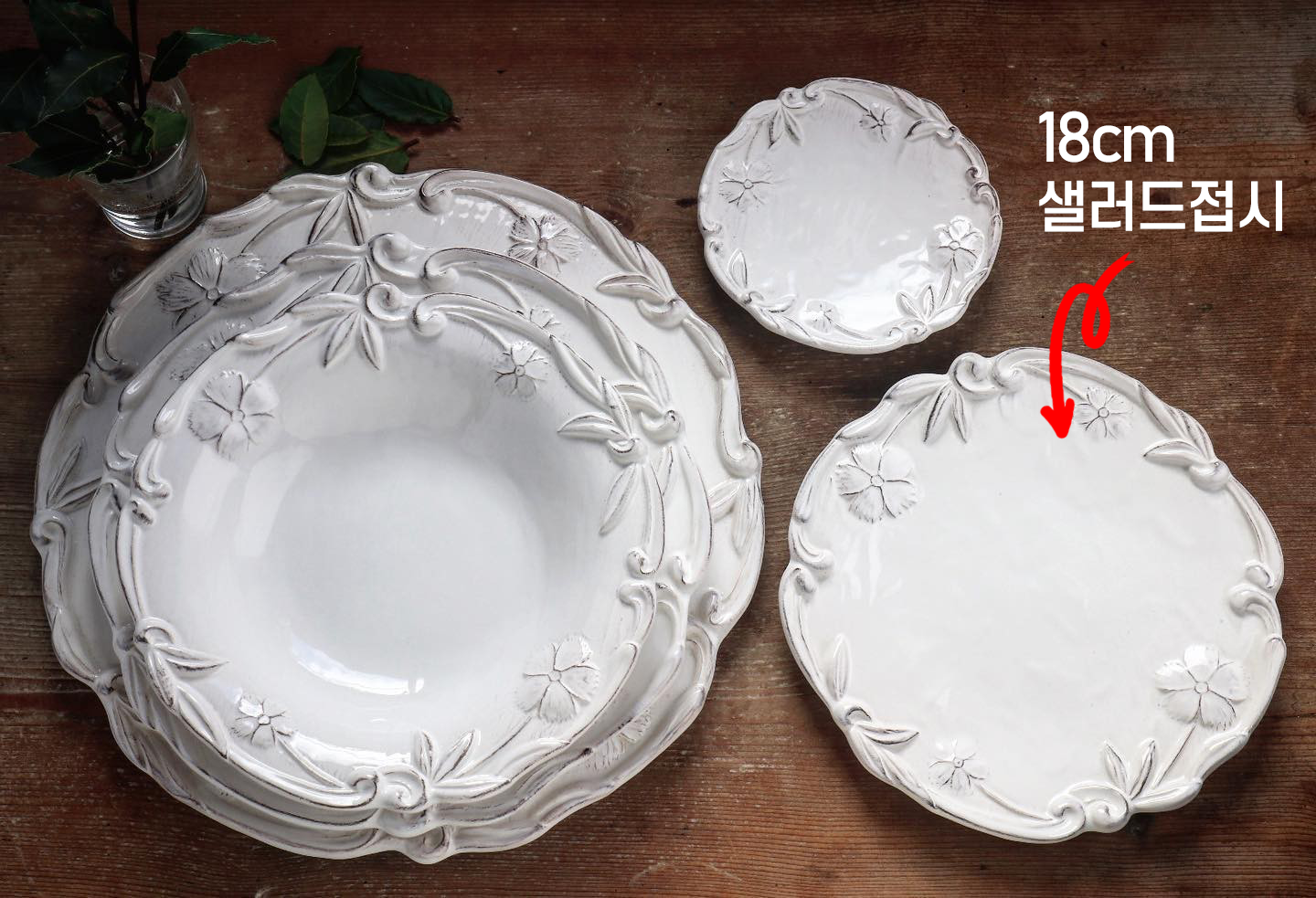 A형 (18cm 샐러드접시) 이탈리아 엘리오스 마이플라워 18cm 샐러드접시 3495 - 상세 이미지 5