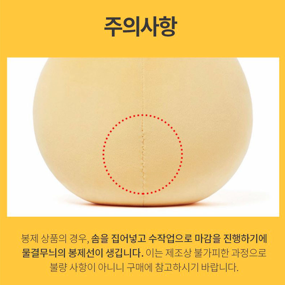 춘식이 인형 카카오프렌즈 핑크땡땡이 수면바지 고구마 베이직 귀여운 선물용 애착 캐릭터 - 상세 이미지 4