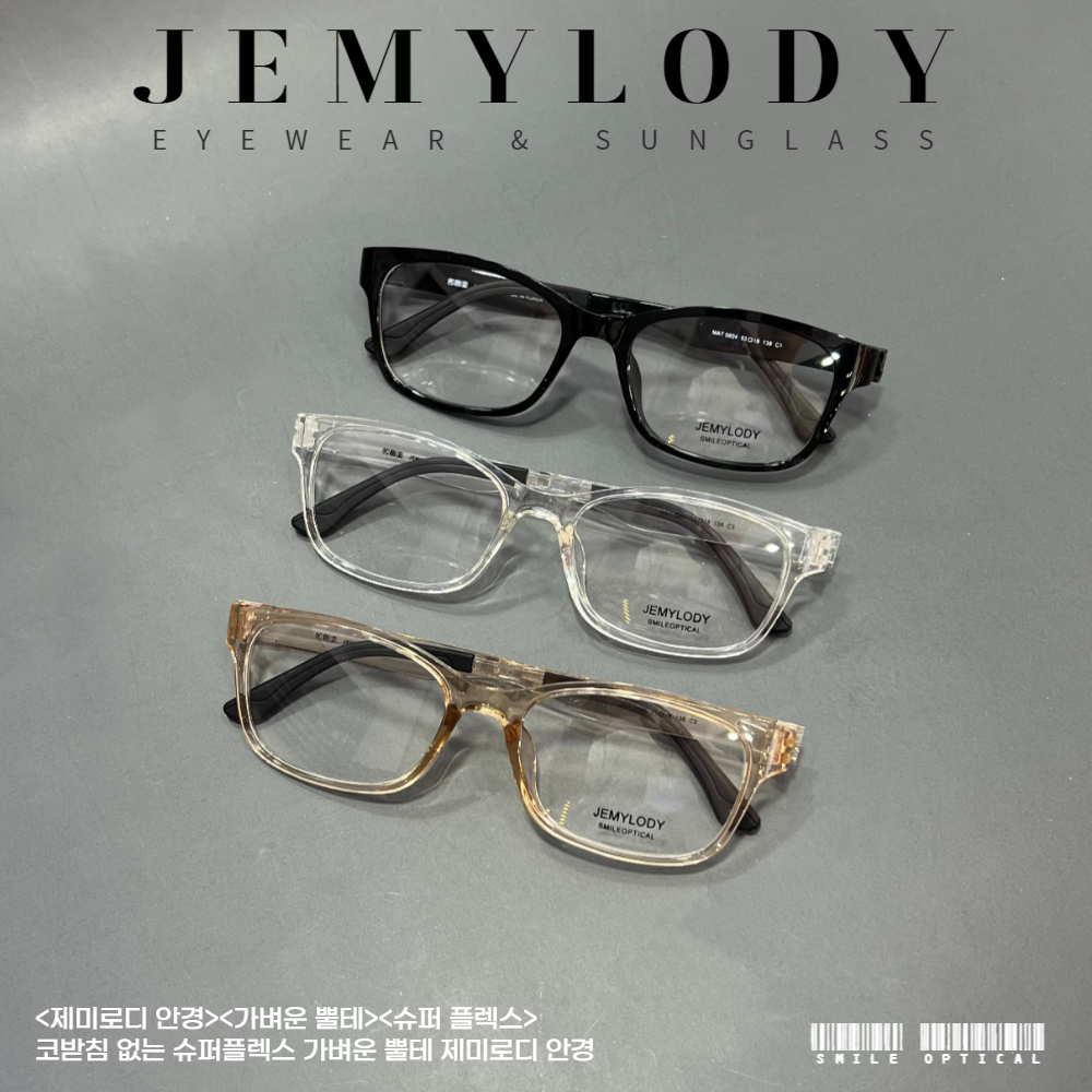제미로디 국산 고탄성 가벼운 사각 뿔테 안경 블루라이트차단 JEMYLODY - 상세 이미지 2