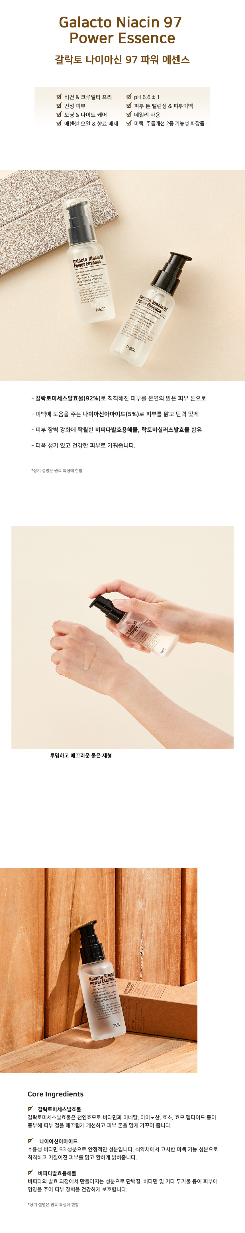 sérum niacinamide coréen