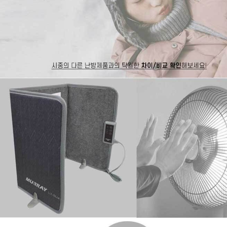 접이식발난로 히팅패드 파티션난로 