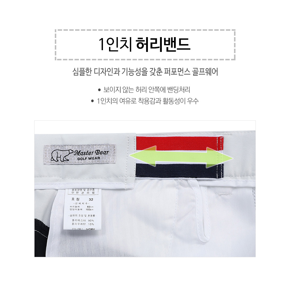 마스터베어 어반웜 P3 스트레치 허리밴딩 남성 기모 골프바지 MBV095 - 상세 이미지 2