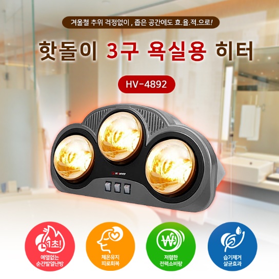 화장실 히터 화장실 난방 욕실 온열기 화장실 난방기 목욕탕 난로