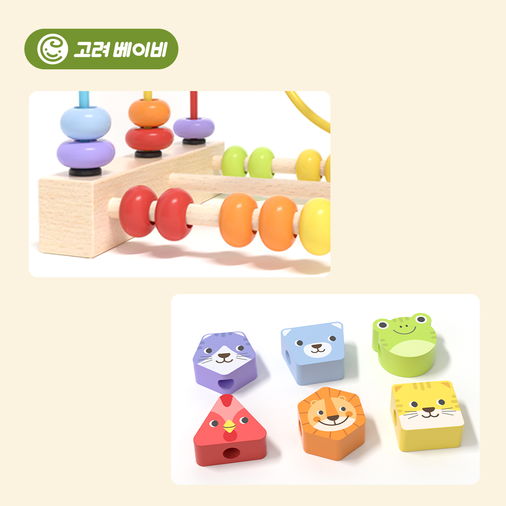 고려베이비 원목 구슬 돌 아기 유아 장난감 선물 소근육 발달 놀이 교구 동물 롤러코스터