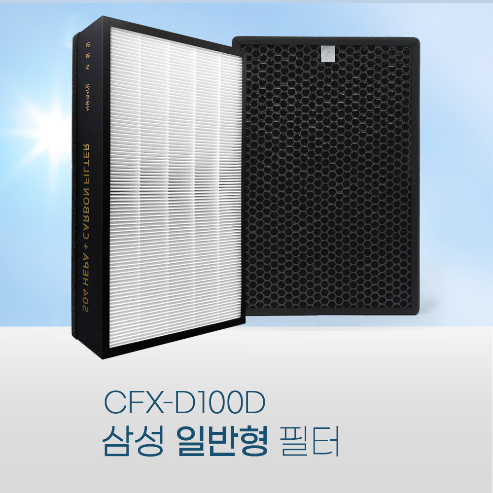 [호환] 환경필터 삼성 공기청정기 필터 CFX-D100D 기본형 블루스카이5500