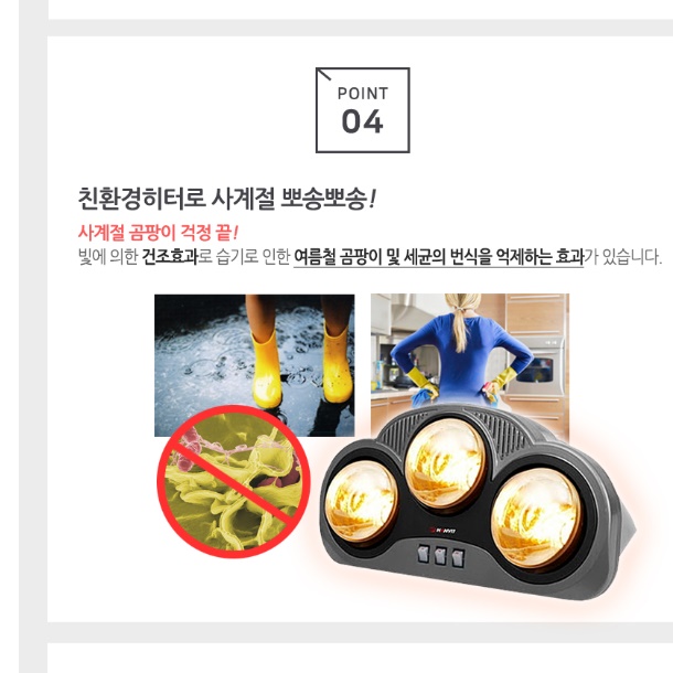 화장실 히터 화장실 난방 욕실 온열기 화장실 난방기 목욕탕 난로