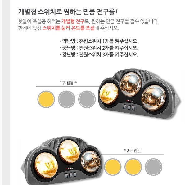 화장실 히터 화장실 난방 욕실 온열기 화장실 난방기 목욕탕 난로