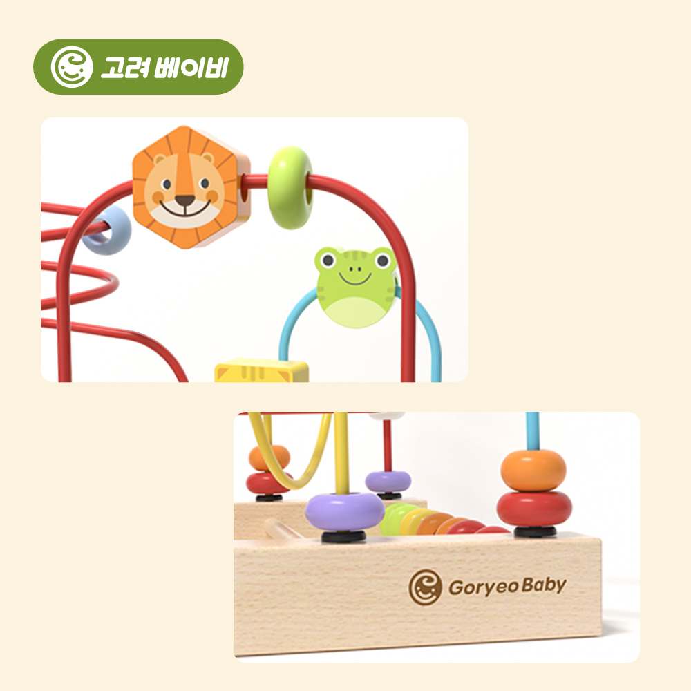 고려베이비 원목 구슬 돌 아기 유아 장난감 선물 소근육 발달 놀이 교구 동물 롤러코스터