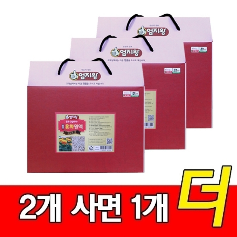 홍화씨즙 건강즙 효능 60포 - 상품 이미지