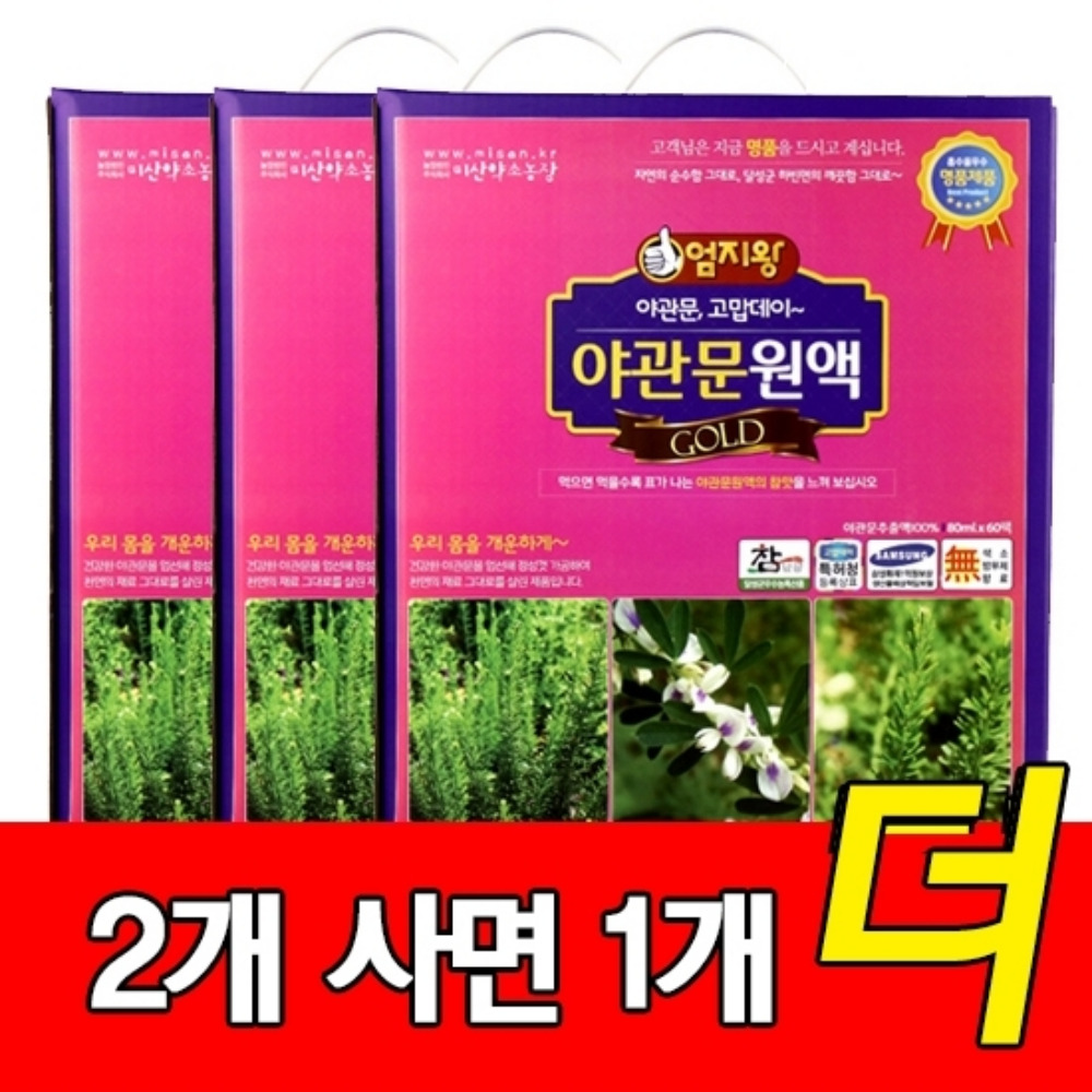 야관문즙 효능 - 상품 이미지