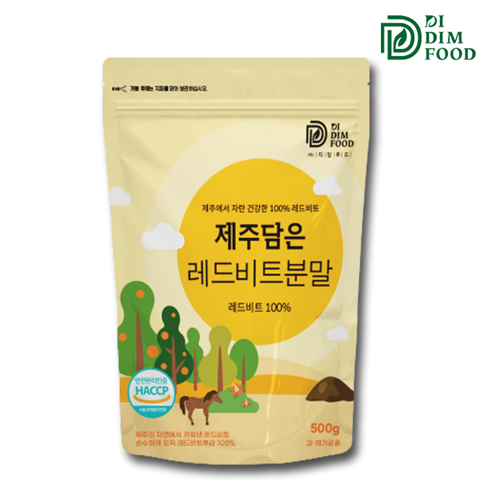제주 무농약 레드비트 분말 비트 가루 파우더 500g - 상품 이미지
