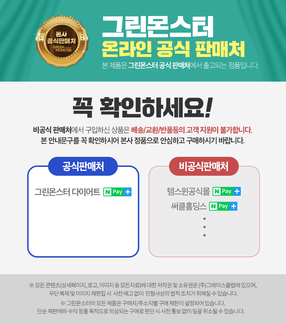 그린몬스터 다이어트 스페셜2 가르시니아 (체지방 감소 보조제) 112정, 2개