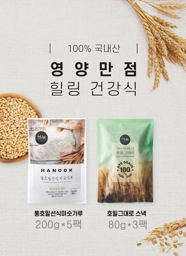 [하눅] 통호밀 선식미숫가루200g-5팩+호밀그대로 스낵80g-3팩 선물세트 - 상품 이미지
