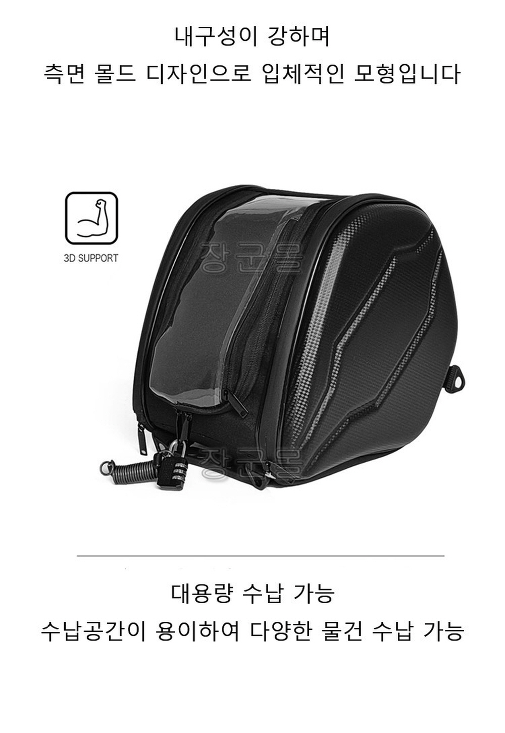 이지맥스 125 300 에릭300 센터백 콘솔백 연료탱크가방 튜닝 호환 잠금장치X - 상세 이미지 5