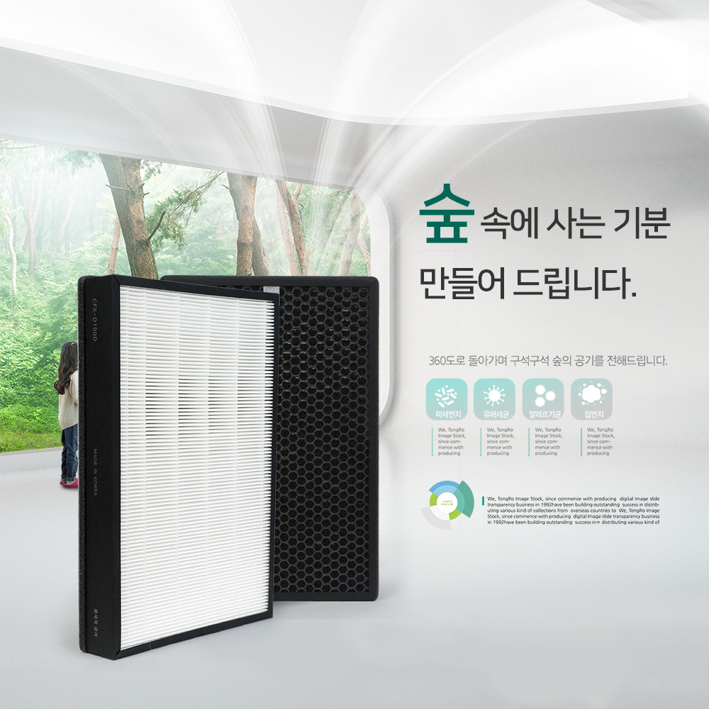 [호환] 환경필터 삼성공기청정기필터 CFX-2TAA CFX-2TAB AX1AH9000WKD AX142N9081SD 기본형 - 상세 이미지 5