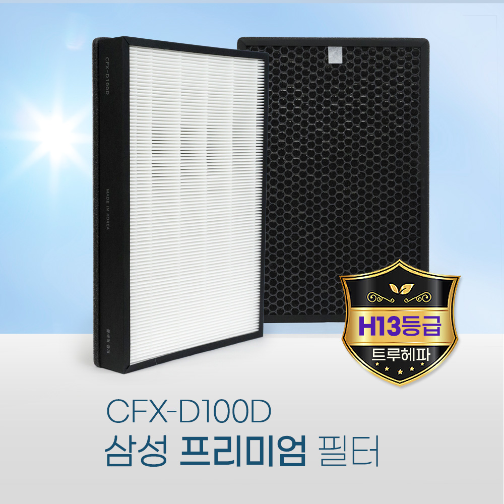[호환] 환경필터 삼성 공기청정기 필터 CFX-D100D 기본형 블루스카이5500