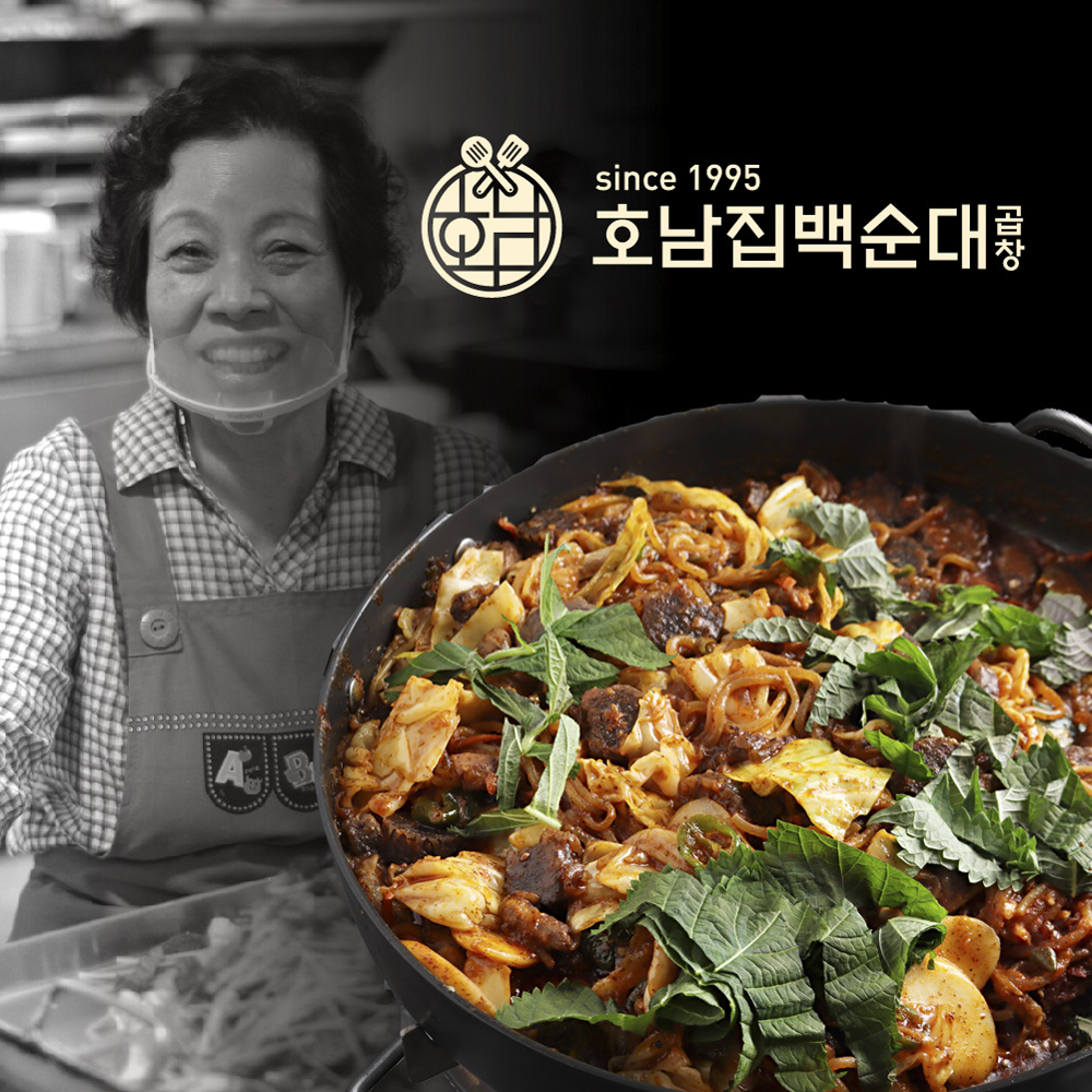 신림동 백순대 곱창 볶음 양념 호남집 신림 택배 타운