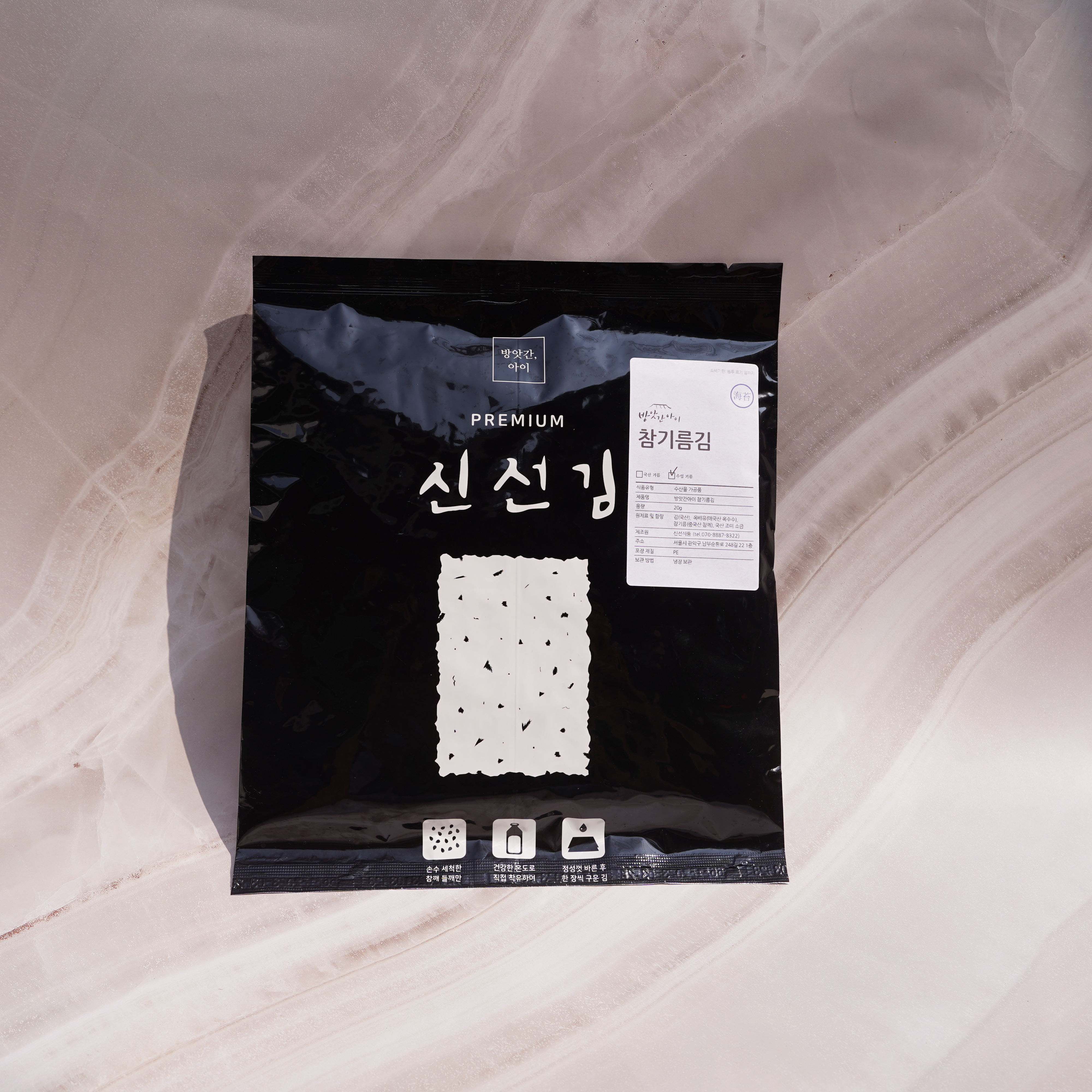 곱창김 선물세트 숯불구이향 들기름 참기름