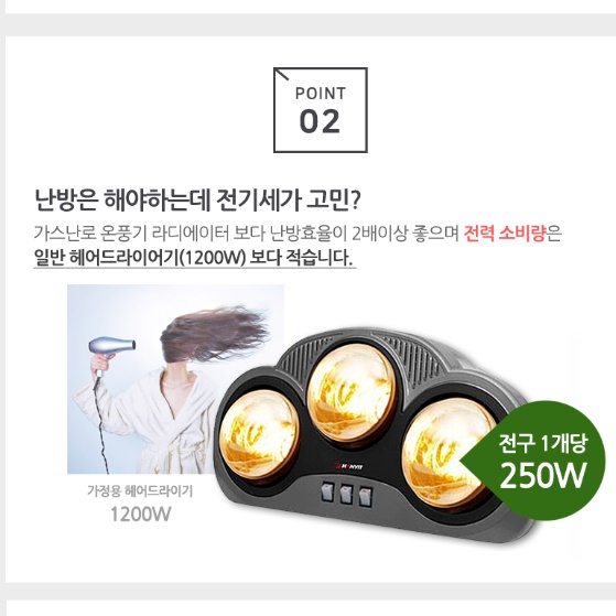 화장실 히터 화장실 난방 욕실 온열기 화장실 난방기 목욕탕 난로