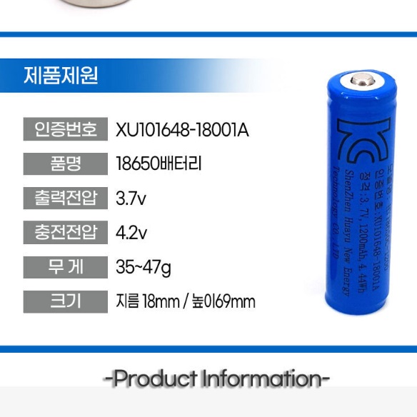 18650 충전지 3.7v 건전지 랜턴 건전지 후레쉬 건전지 1200mAh - 상세 이미지 3