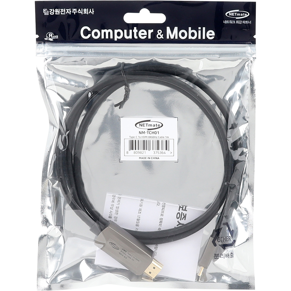 강원전자 넷메이트 USB Type C to 8K HDMI 컨버터(1m) NM-TCH01 - 상세 이미지 3