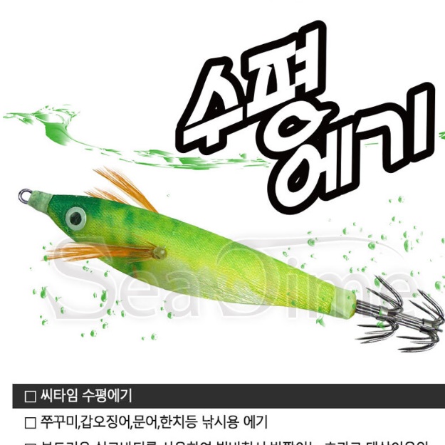 쭈꾸미 에기 옥수수 에기 왕눈이 수평 에기 야광 갑오징어 애기 이미지 8