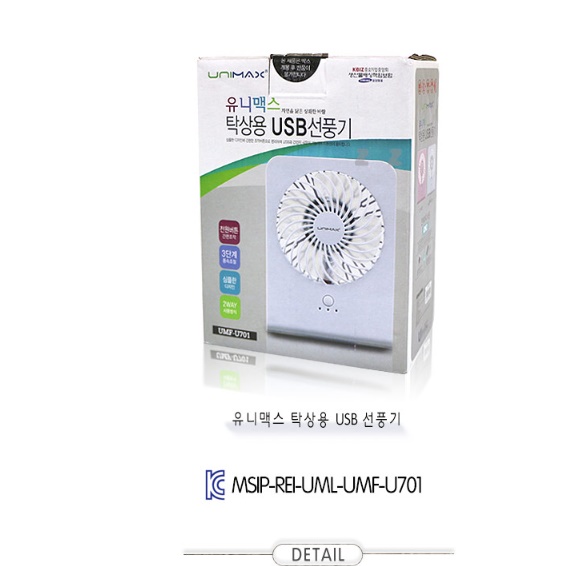 작은선풍기 책상용 박스팬 선풍기 네모 사각 박스형 선풍기 - 상세 이미지 3