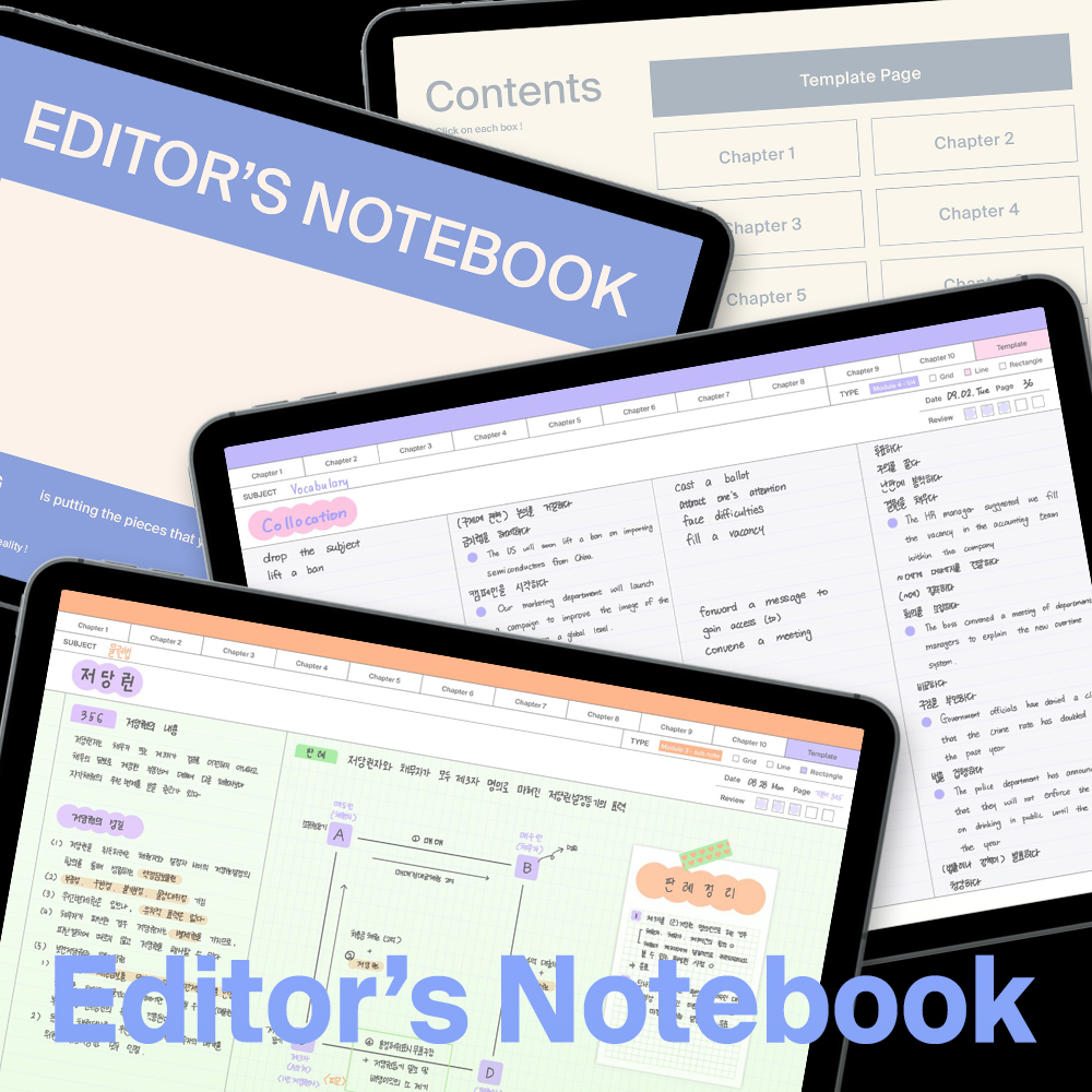 [Editor's Notebook] 굿노트 속지 필기 노트패드 아이패드 갤럭시탭 - 상세 이미지 3