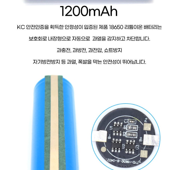 18650 충전지 3.7v 건전지 랜턴 건전지 후레쉬 건전지 1200mAh 이미지 6