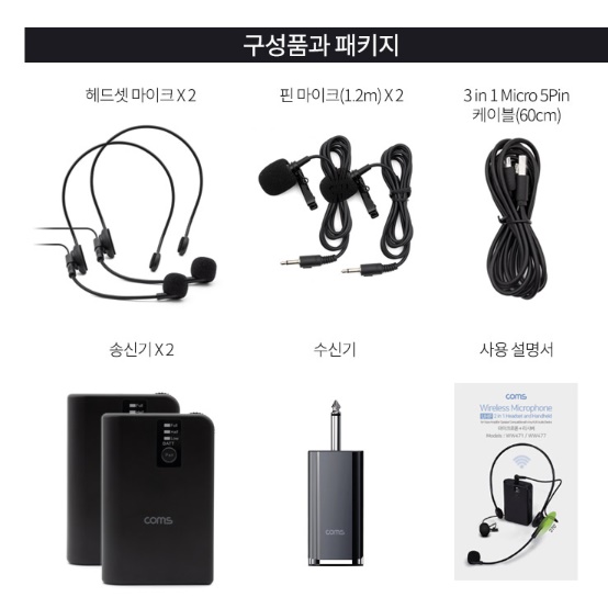 듀얼 무선 헤드 마이크 헤드셋 방송용 무선 핀 마이크 세트 - 상세 이미지 2