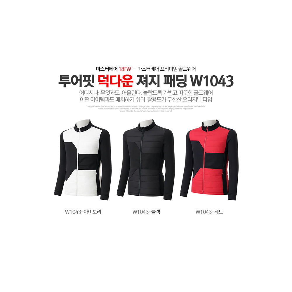 마스터베어 엑스트라 웜 J11 오리털 스윙 남성 골프 패딩 자켓 MBW1043 - 상세 이미지 2