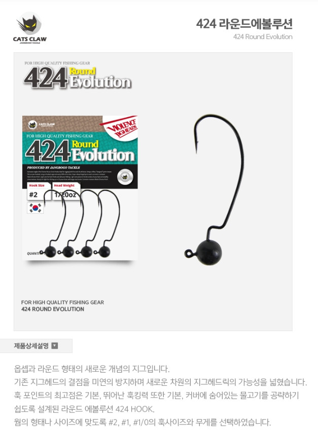 캣츠크로우 라운드 엘볼루션 옵셋 와이드갭 지그헤드 웜 루어 낚시 바늘 훅 424 - 상세 이미지 2