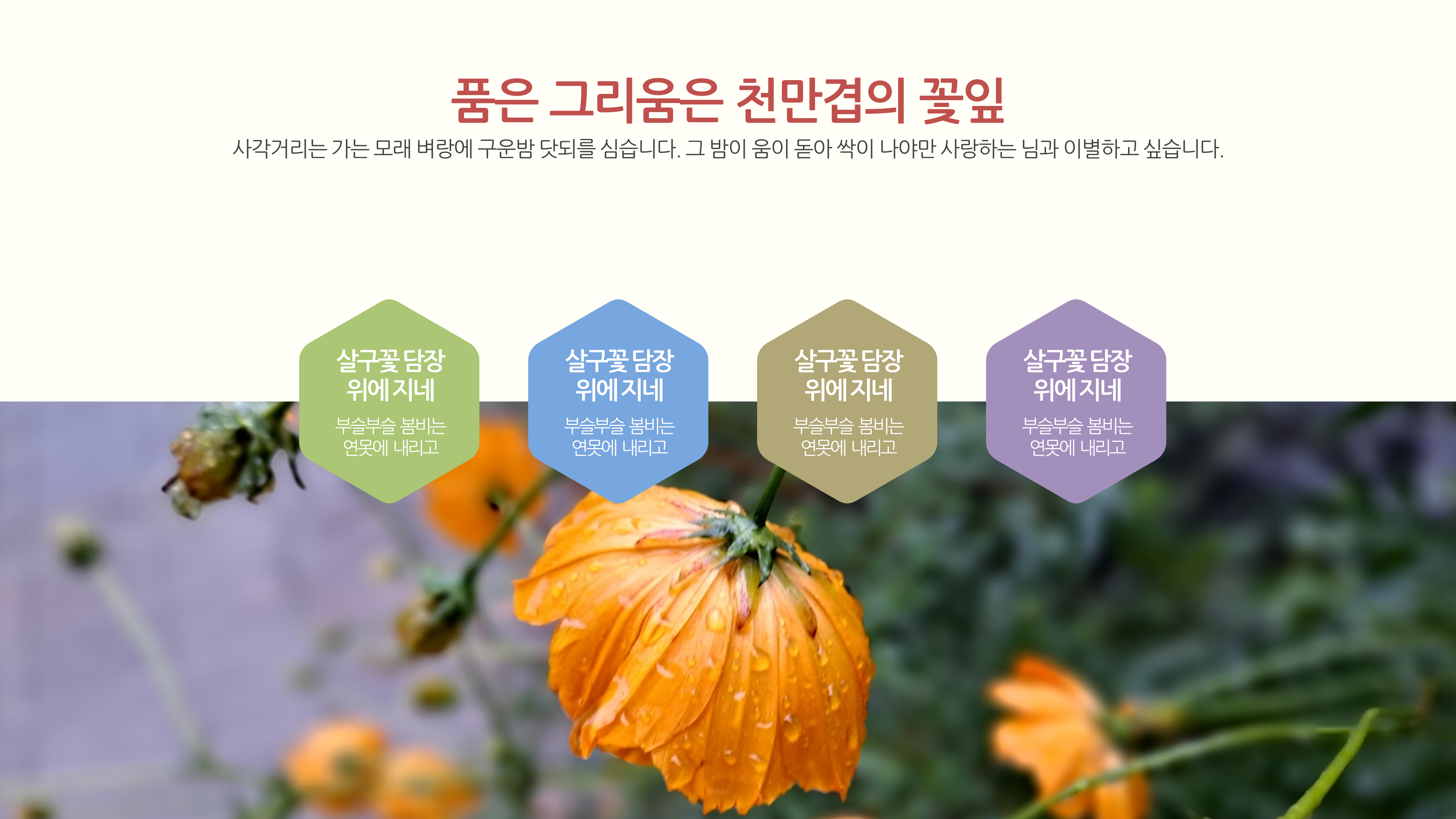 28 ppt 템플릿 - 우산 배경의 깔끔한 감성적인 발표 피피티 템플릿 이미지 7