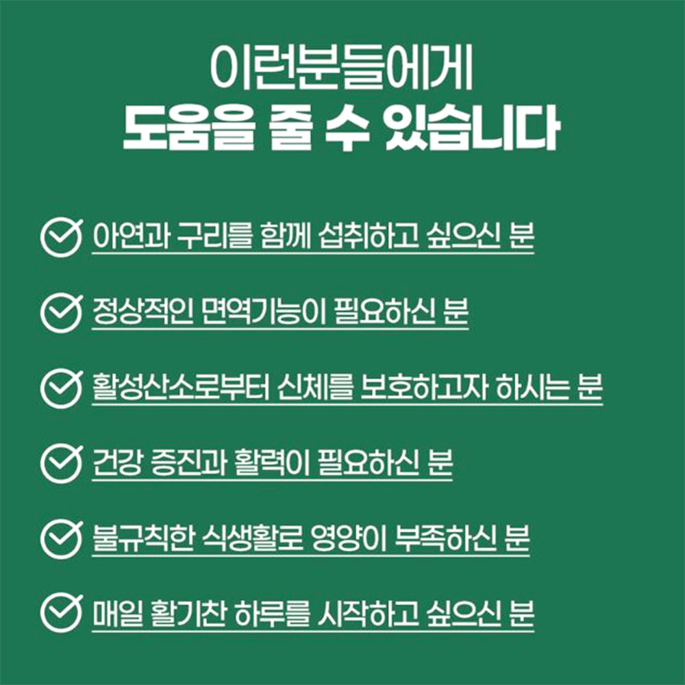 대용량 활력 아연 플러스 90정 3개월분 - 상세 이미지 2