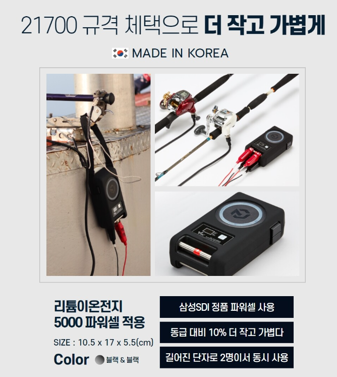 피싱조이 V100+ 브이백 플러스 전동릴 배터리 갈치 우럭 쭈꾸미 전동릴 밧데리 - 상세 이미지 3