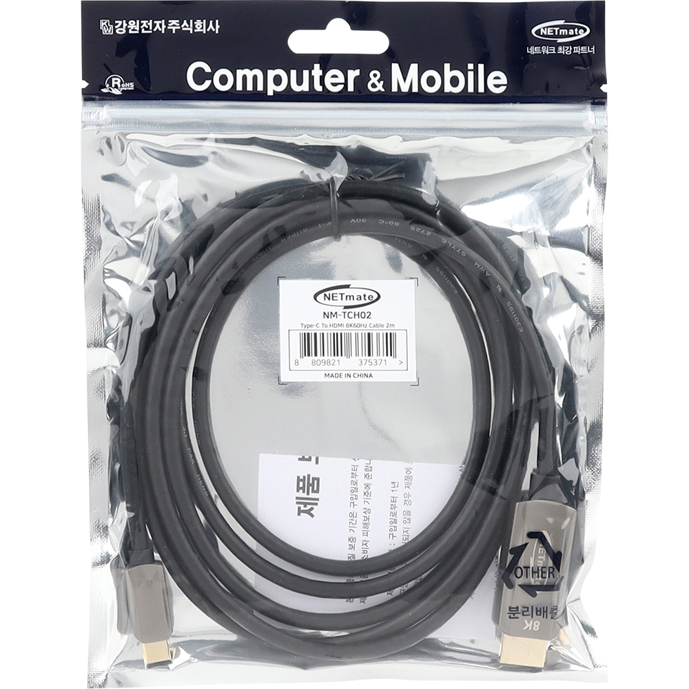 강원전자 넷메이트 USB Type C to 8K HDMI 컨버터(2m) NM-TCH02 - 상세 이미지 3