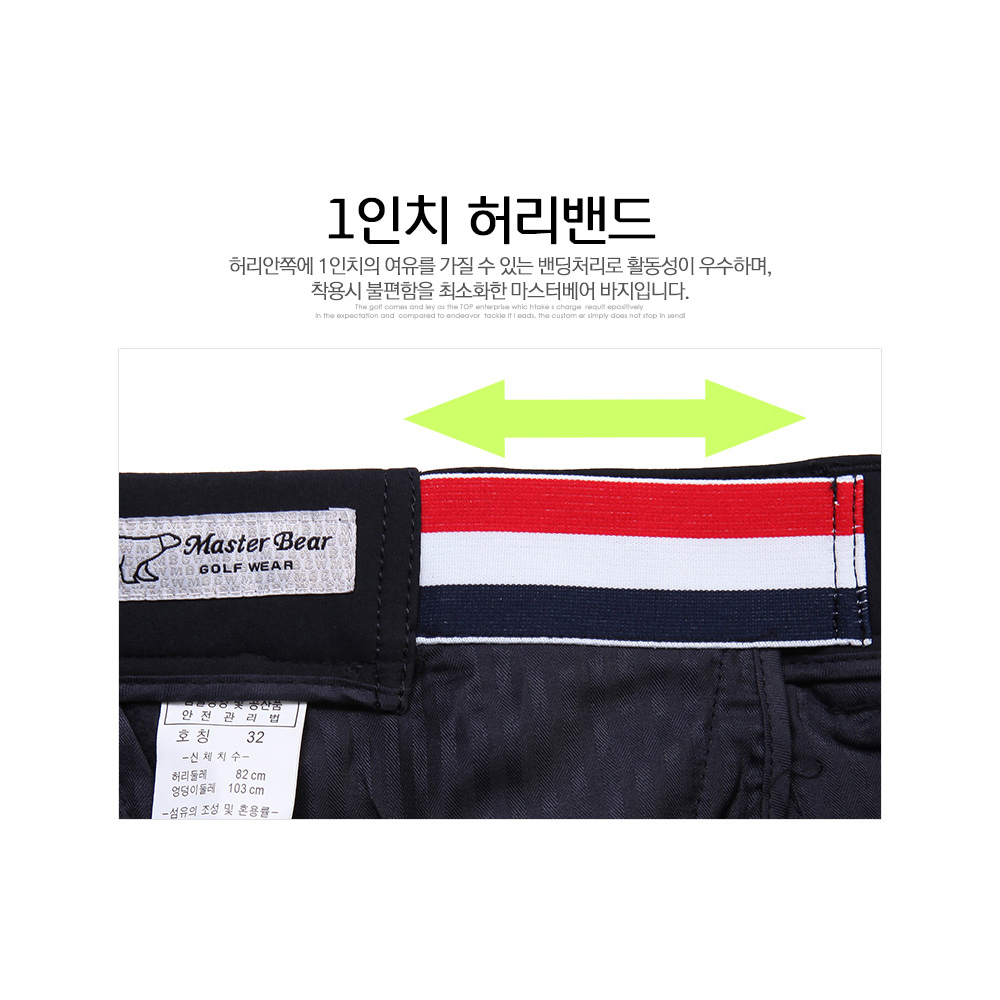 마스터베어 플레이어 웜 P4 허리밴딩 남성 기모 골프바지 MB045 - 상세 이미지 2