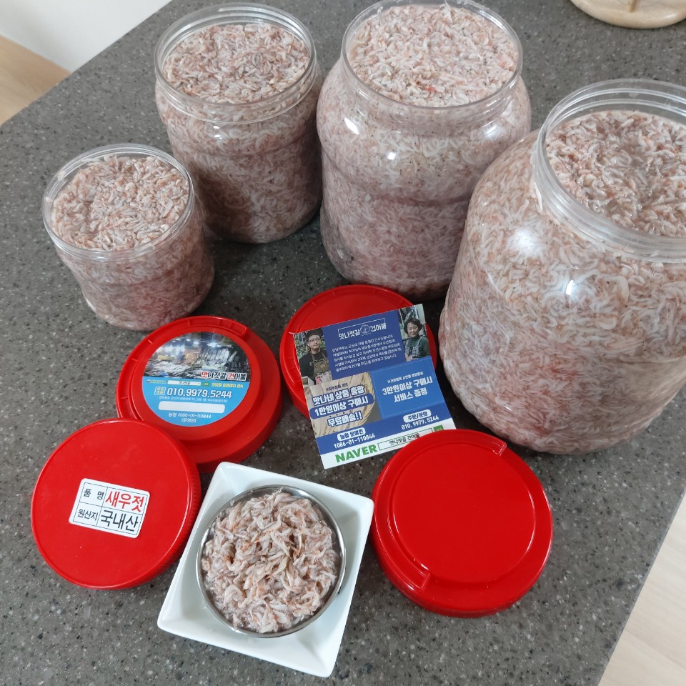 특산품 서천 자하젓1kg 김장용 반찬용