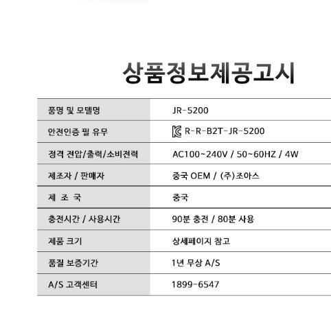 남자 전동면도기 전기 자동면도기 전자면도기  - 상세 이미지 2
