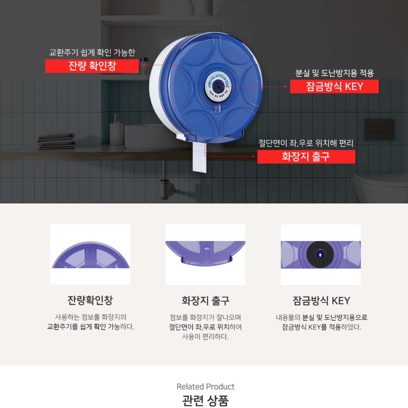 업소용 화장지 걸이 대형 공중 화장실 점보롤 휴지 걸이 - 상세 이미지 3