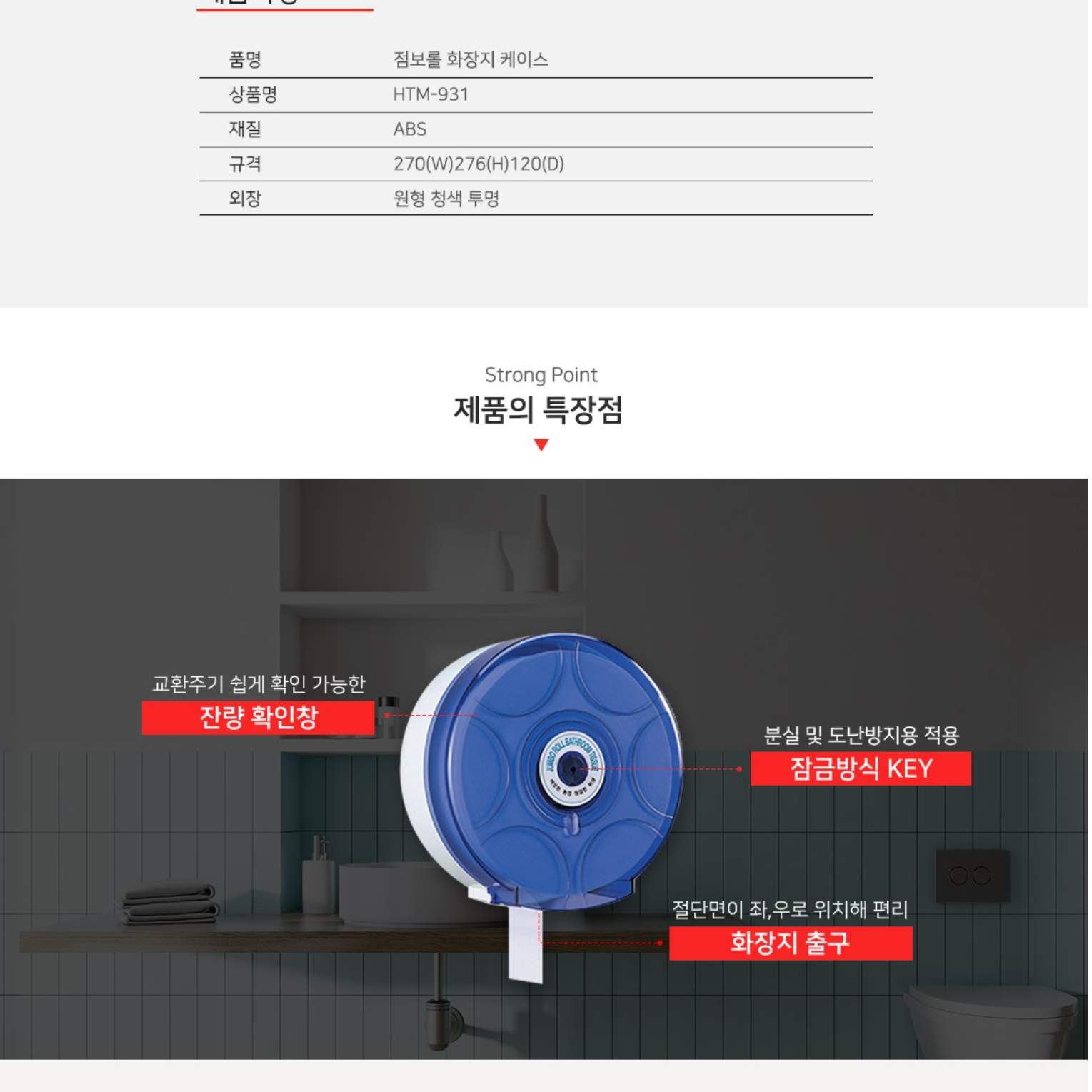 업소용 화장지 걸이 대형 공중 화장실 점보롤 휴지 걸이 - 상세 이미지 4