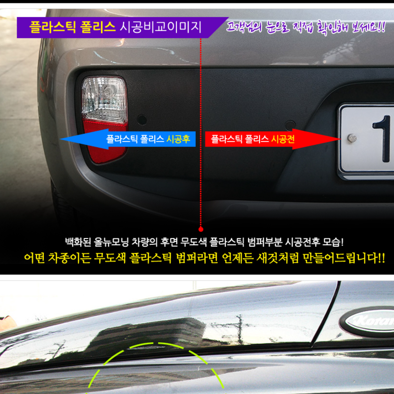 자동차 플라스틱 복원제 타이어 가니쉬 고무 코팅제 자동차 고무 보호제 - 상세 이미지 3