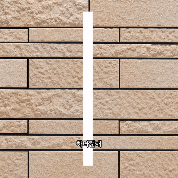 아이코트료와 소피아플러스타일 713 / 하다건재 일본타일 아이콧료와 ICOT RYOWA