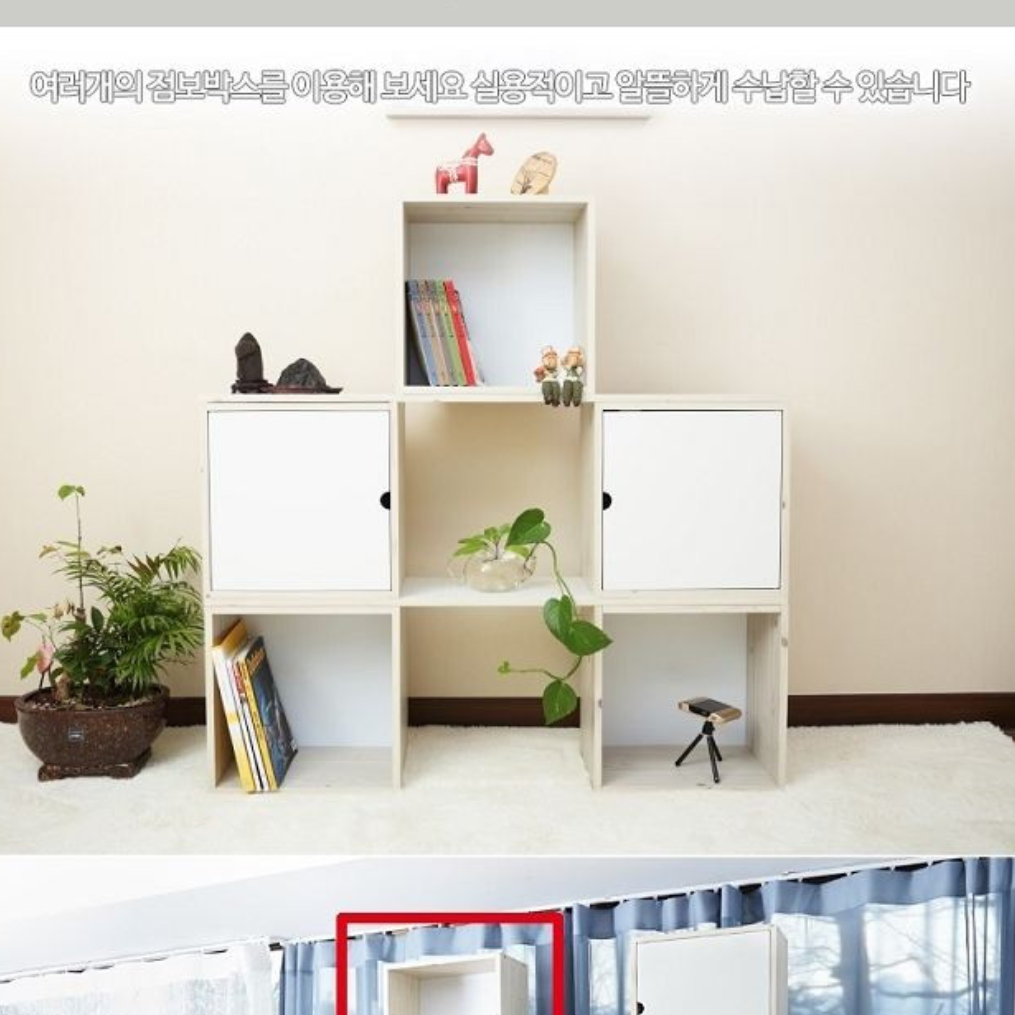 모듈 책장 맞춤 책장 작은 좁은 시스템 오픈형 책장 수납함 - 상세 이미지 3