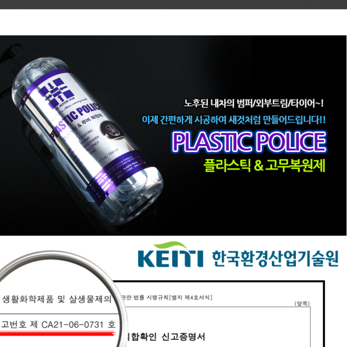 자동차 플라스틱 복원제 타이어 가니쉬 고무 코팅제 자동차 고무 보호제 이미지 8