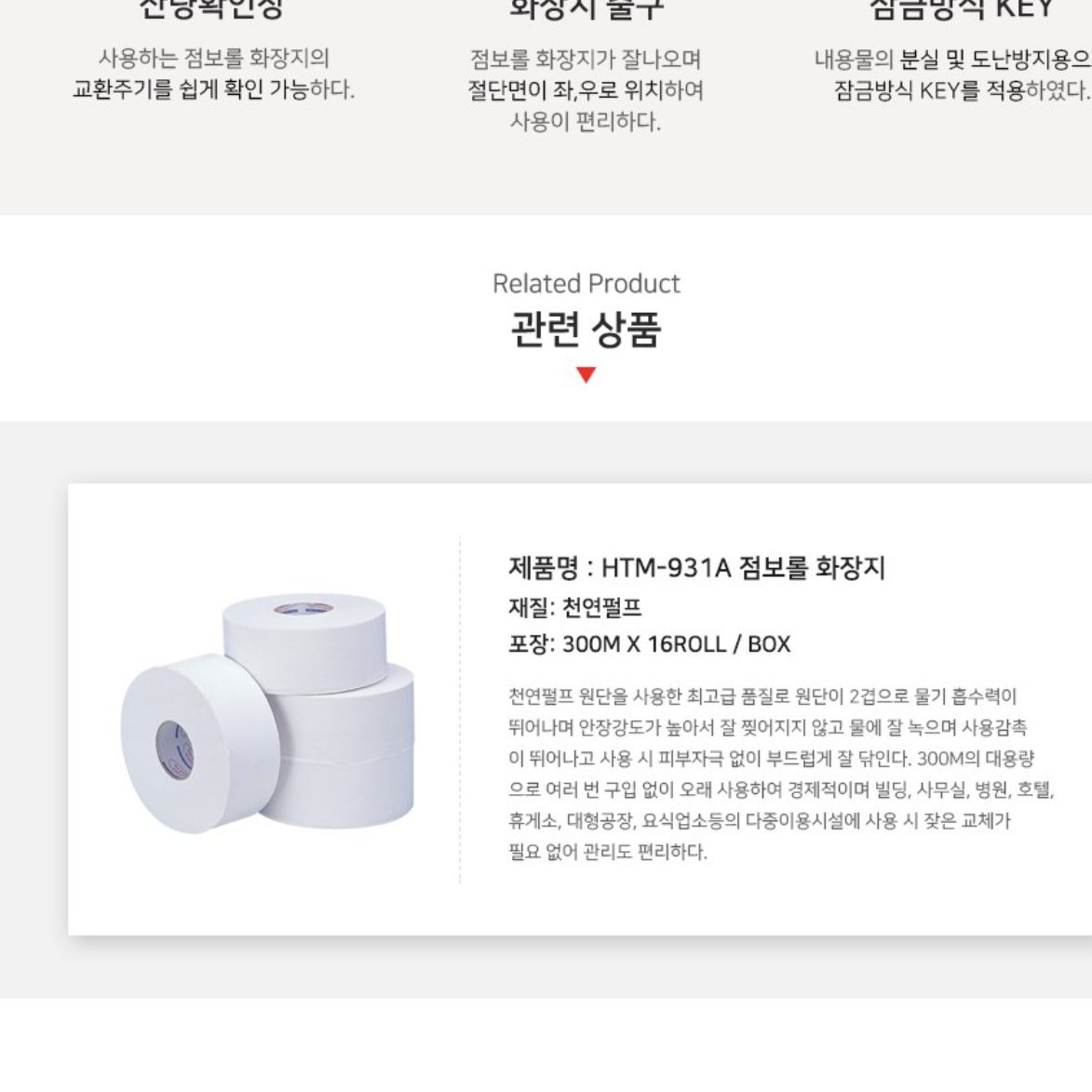 업소용 화장지 걸이 대형 공중 화장실 점보롤 휴지 걸이 - 상세 이미지 2