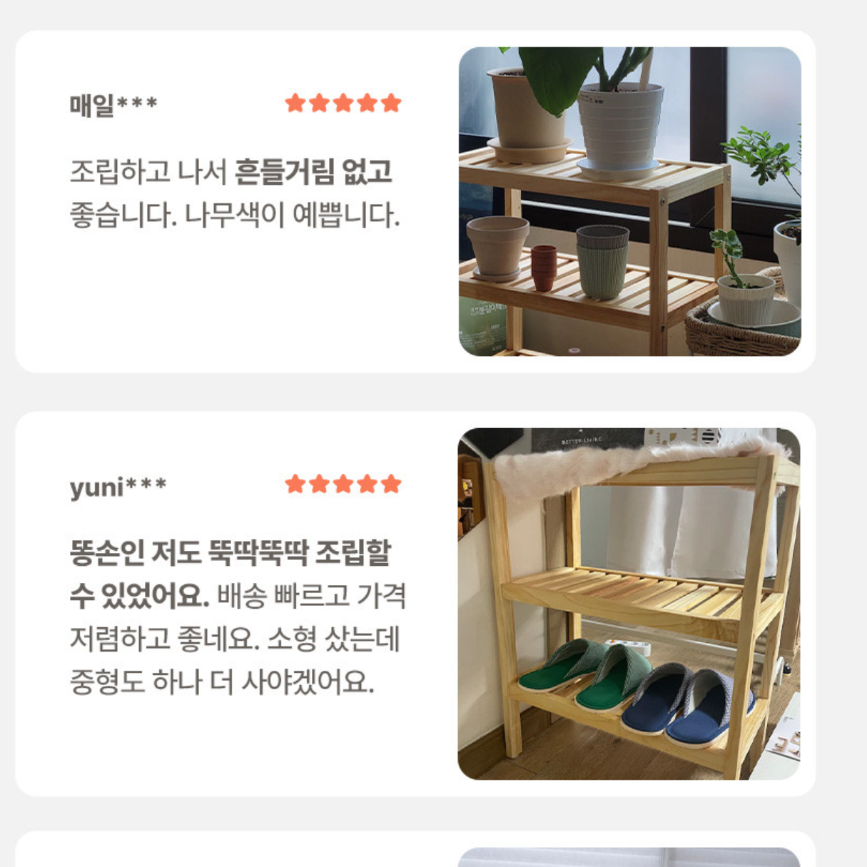 미니 신발장 2단 맞춤 업소용 회사 학원 신발장 소형 거실 신발장