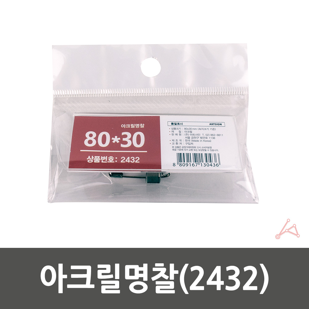 가슴 명찰 행사용 행사 스태프 직원 옷핀 이름표 80x30 - 상세 이미지 2